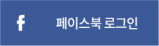 Sign in with facebook